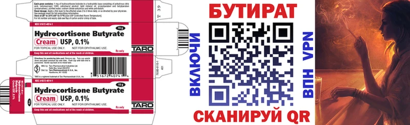 наркота  Макушино  Бутират оксибутират 