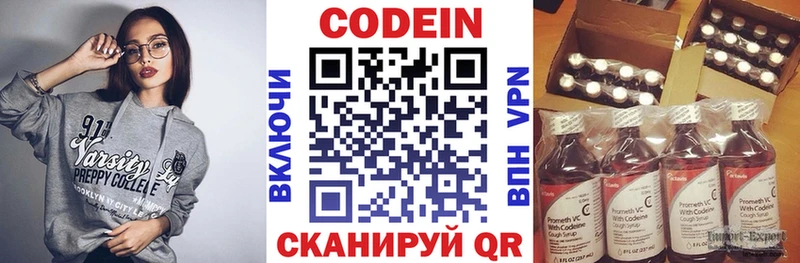 где купить   Макушино  Кодеиновый сироп Lean Purple Drank 