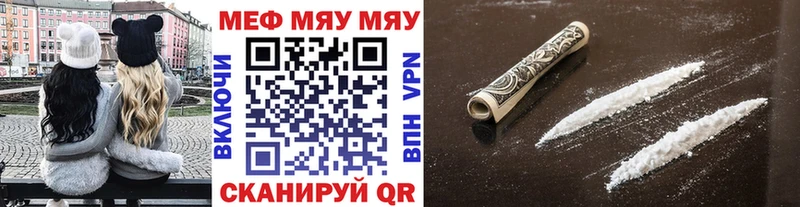 МЯУ-МЯУ mephedrone  Макушино 