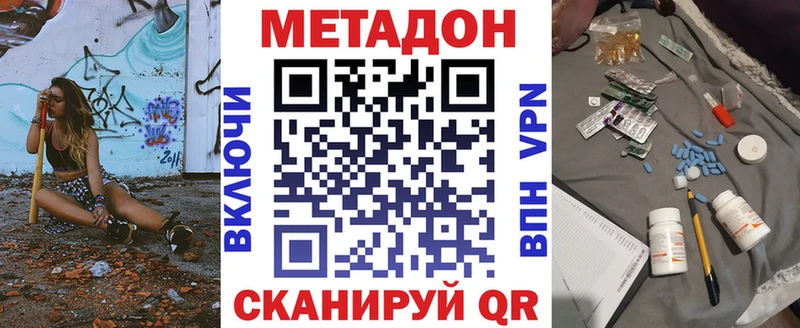 где купить наркотик Макушино МЕТАДОН белоснежный