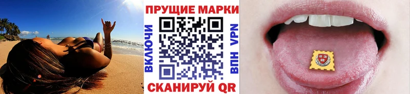 Марки N-bome 1,8мг  Макушино 